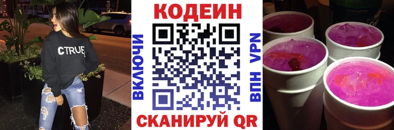 купить закладку  Нижняя Тура  Кодеин Purple Drank 