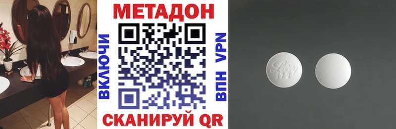 Метадон methadone сколько стоит Нижняя Тура