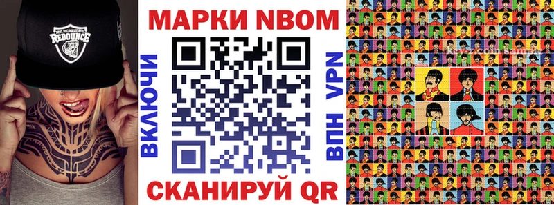 Марки 25I-NBOMe 1,5мг Нижняя Тура